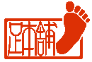 足本舗のロゴ